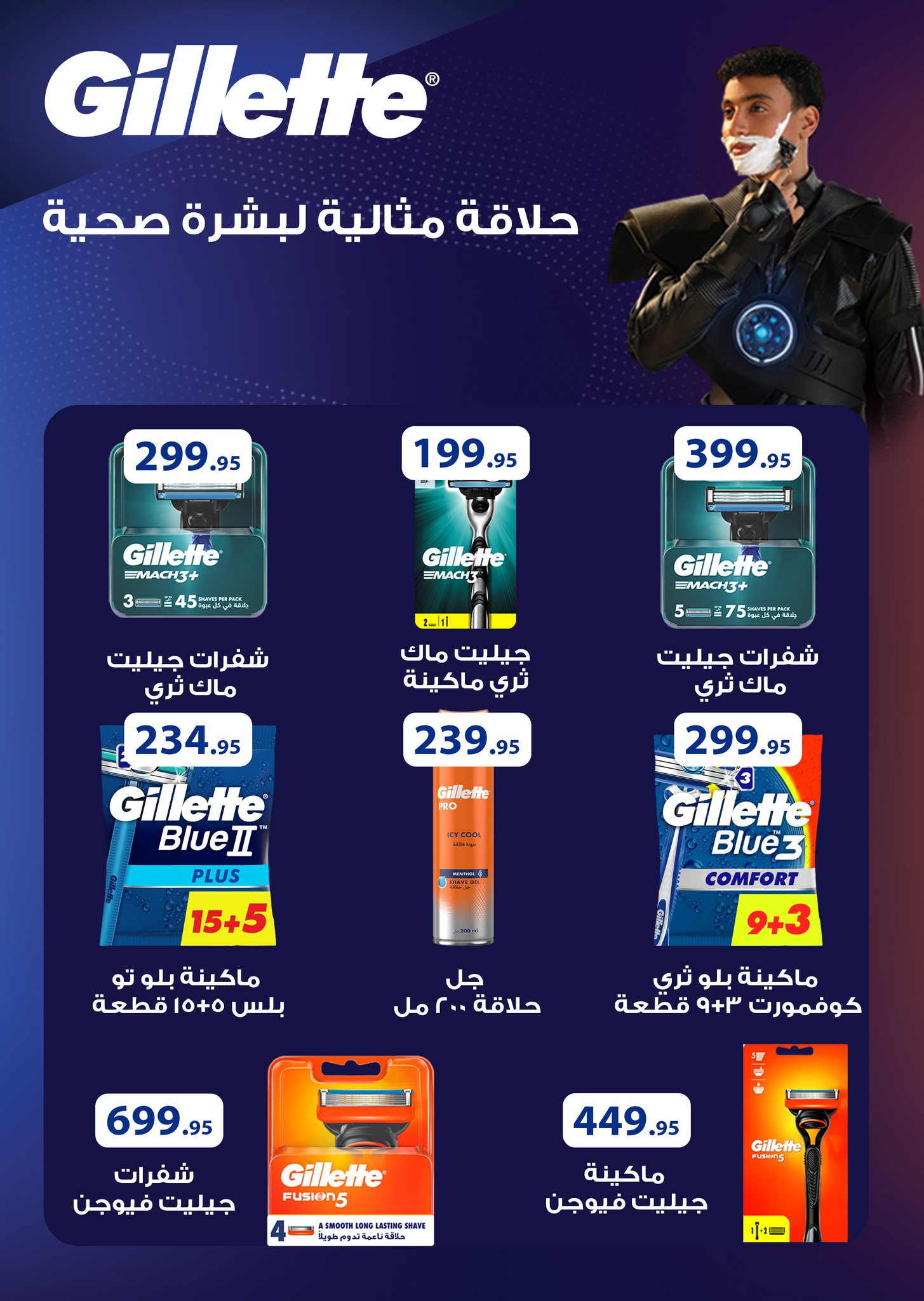 hyper-one offers from 25apr to 11apr 2025 عروض هايبر وان من 25 إبريل حتى 11 إبريل 2025 صفحة رقم 47